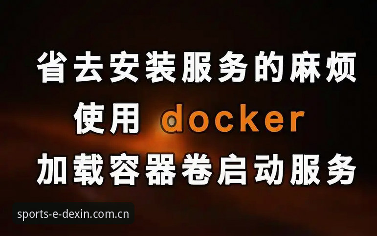 德信体育平台移动端全面评测：从安装体验到数据服务的深度解析